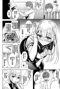 [Tomohiro Kai] Heart Works (COMIC Kairakuten BEAST 2015-10) [Chinese] [聞腋青年個人漢化]