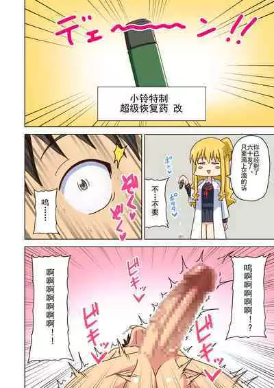 Mitari no Sono Ep. 93- | 魅足之园 （93话起）更新到175话