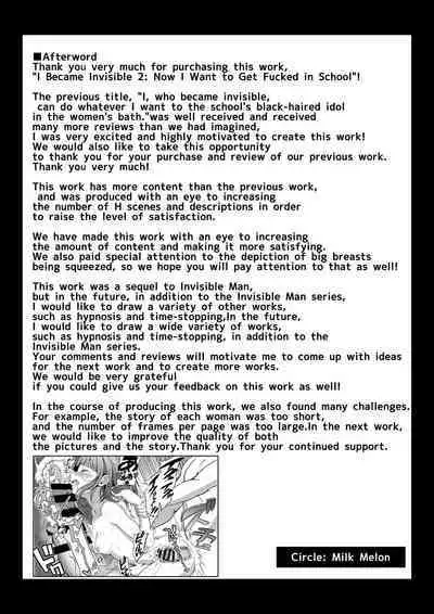 Toumei Ningen ni Natta Ore 2, Kondo wa Gakuen de Yaritai Houdai | I became invisible, and now I can do whatever I want at the school 2