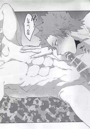 With_My_Darling_Love - Boku No Hero Academia dj