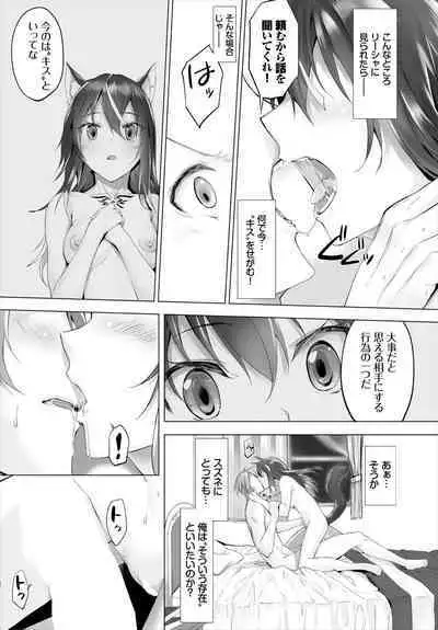 [Kyougoku Touya] Orokamono wa Nekomimi Dorei ni Izon suru ~Hajimete no Choukyou Seikatsu~ 01-16