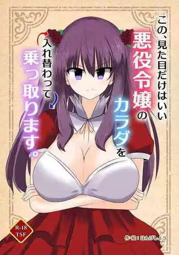 三船さんのホンネ