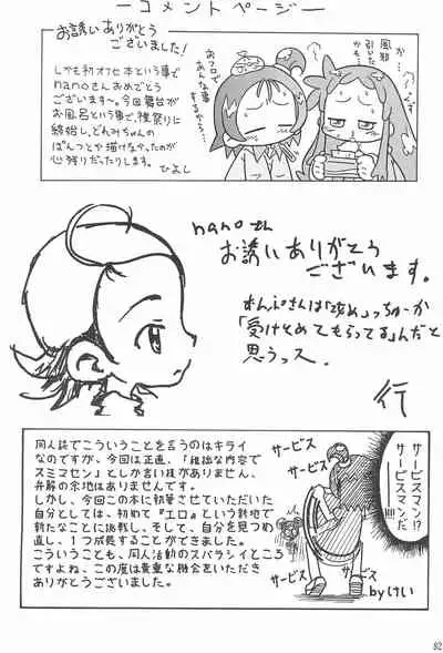 (Puniket 8) [ChildBox (Various)] Glass no Mukou (Ojamajo Doremi)
