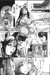 [TAKE] Shokutai no Yoru Ingoku no Chigiri | 蝕胎之夜淫獄之契 [Chinese]