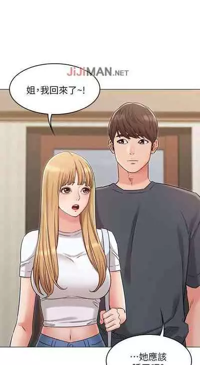 【周六连载】女友的姐姐(作者:橡果人&獵狗) 第1~24话