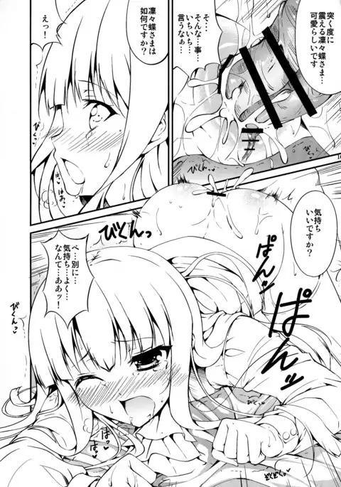 Riri Chou-sama no Karada o Asamashi Inu no You ni Musaboritai!!