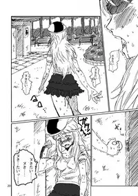 [LUNATIC PROPHET (Arimura Yuu)] Boku ga Miki de, Miki ga Boku de (THE iDOLM@STER) [Digital]