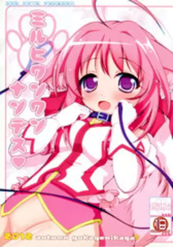 Pheromone Days | 費洛蒙的狂歡日