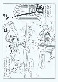 (SC42) [bolze. (rit.)] Kyankyan Iwasareru Bunny Mushiritorare-ru (Hayate no Gotoku! [Hayate the Combat Butler!])