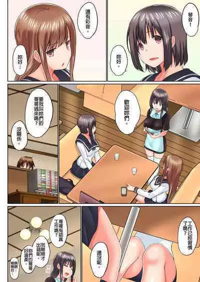 [Kaiduka] Jitsu wa Ima Haittemasu.... Ofuro de Onii-chan no Katai Are ga... | 在洗澡時哥哥的那個…堅挺的東西正在我的裡面… Ch. 1-29 [Chinese]