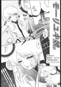 [TIMTIM MACHINE (Hanada Ranmaru, Kazuma G-Version)] TIMTIM MACHINE Soushuuhen 456 Gappei Gou (Various)