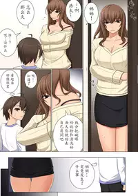 [DM-FC (Akitsuki Karasu)] Mama ga Kakurete Seisettai ~Daisuki na Mama ga Ie de Azukatta Shachou no Kuso Musuko no Chinpo no Toriko ni Sarete ita~ [Chinese] [魔劍个人汉化] [Digital]