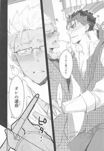 (Dai 35-ji ROOT 4 to 5) [HoneyTrap (Hiramaki)] Hatsujou Omega wa Unmei ni Aragaenai (Fate/Grand Order)