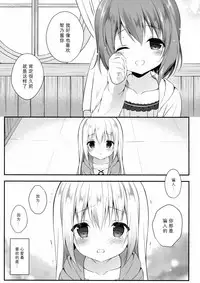 (C92) [CHOCOLATE CUBE (Miwa Futaba)] Chino-chan wa Goshuushin Kokoa√2 (Gochuumon wa Usagi desu ka?) [Chinese] [绅士仓库汉化]