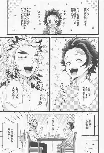 (Rekka no Omoi o Kimi ni Hoshi ni Negai o. 2022) [Ashitsubo (Ashinoura)] Saiminkan ga Shitai desu (Kimetsu no Yaiba)
