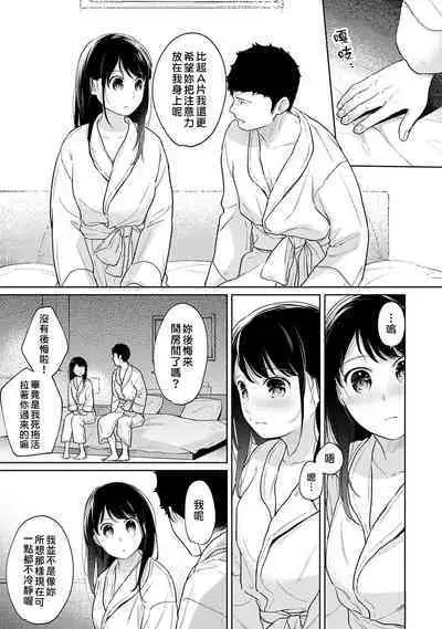 1LDK+JK Ikinari Doukyo? Micchaku!? Hatsu Ecchi!!? | 1LDK+JK 突然間展開同居? 極度貼近!?初體驗!? Ch. 18-37