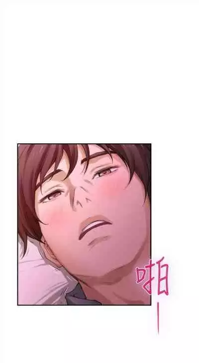 [龜足] S-Mate 1-100 官方中文（完結）