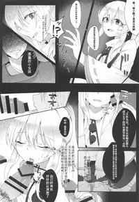 (Kouroumu 14) [Hakugyoku Aquarea (Hakugi)] Yumemakura ni Gosenzo Soudachi (Touhou Project) [Chinese] [花火汉化组]