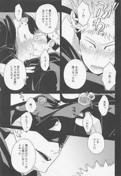 (Houkago Utopia Hoshi ni Negai o. 2022) [Corte. (J!N AMAKUNI)] Fiction/Non-Fiction (Jujutsu Kaisen)