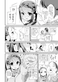 [Maeshima Ryou] Otona no Omocha no Tsukaikata - How to use an Adult's toy [Digital]