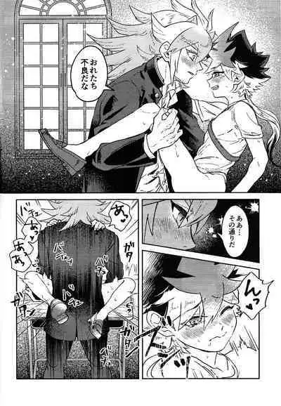 Hinkou Housei Furyou Shounen