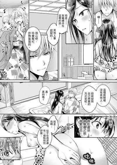 [Ishikawa Kingyo] Douji ni Ijiraretara... Iku...! ~ Hitozuma Joushi to Deisui Furin | 同時上下愛撫的話…會高潮的…!~跟人妻上司醉酒偷情 [Chinese]