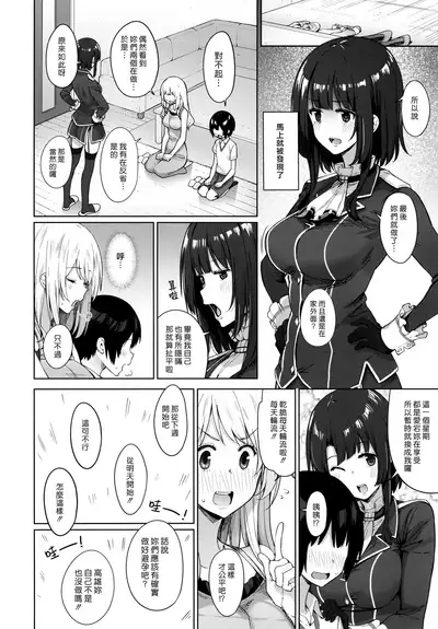 Otouto ga Kawaisugiru node Mirai no Teitoku dakedo, Aishichatte mo Ii desu ka?