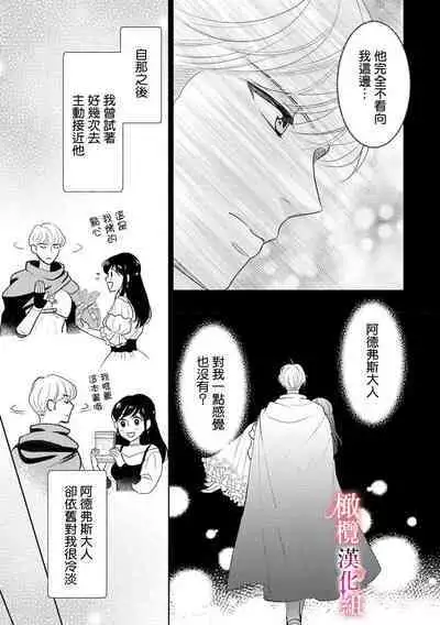 [Ochamachiko/ Morita ryō] ōkami kishi to junketsu hime ~ mibun-chigai no midarana jun'ai ~01-02｜狼骑士与纯洁公主～身份之差的淫荡纯爱～01-02[中文] [橄榄汉化组]