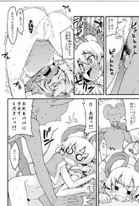 (C77) [Youmusya (Gengorou)] Na! (Touhou Project)