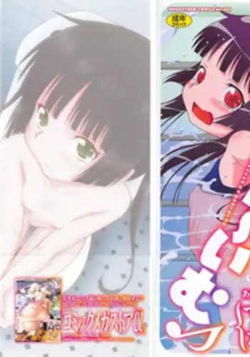 [Dantetsu] Itazura Time