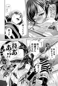 [NABURU] Shanikusai Ch. 1-3