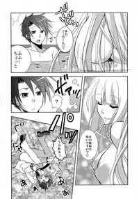 [10/der (Comoda)] Drive you crazy (Umineko no Naku Koro ni) [2009-02-22]