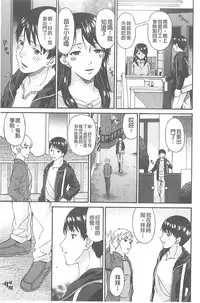 [Bai Asuka] Boku no Kaasan wa Yuujin no Mesuinu [Chinese]