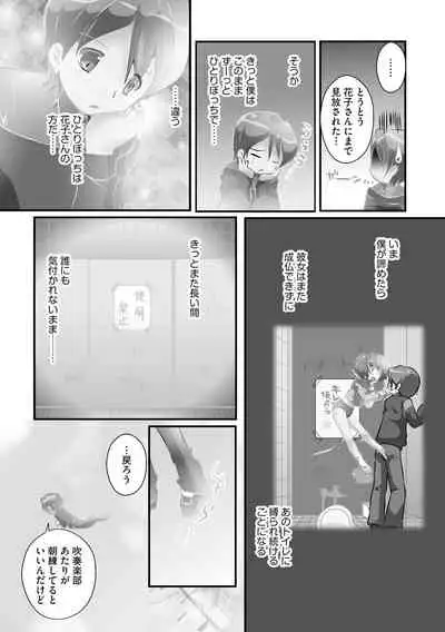 Darenimo Barezu ni Kanojo no Inu ni Naru Houhou