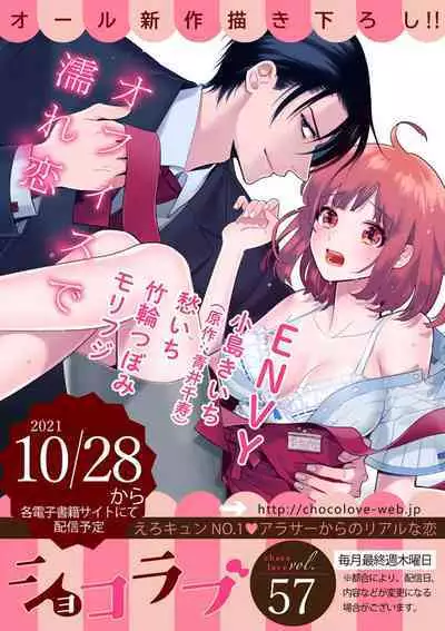 [Morifuji] oni zyousi wo ama ka mi si tara、 sinken kousai hazimari masi ta！？~01-03｜轻咬凶暴上司之后、我们竟然正式交往了！ ？01-03话[中文] [橄榄汉化组]