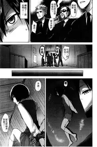 [Yuugiri] Kairaku Holic - Pleasure Holic | 快樂成癮症 [Chinese]