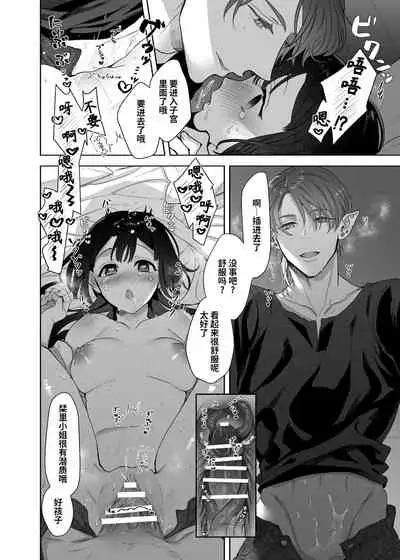 [Kimi ni Shuushin (Burger Sand Kimi)] Ucyu no Siso Sama no Tugai ni Narushikanai! [Chinese] [牛肝菌汉化]