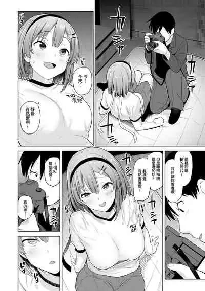 SotsuAl Cameraman to shite Ichinenkan Joshikou no Event e Doukou Suru Koto ni Natta Hanashi Ch. 1-15