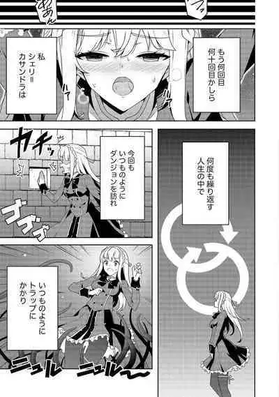 Oiroke Event no Oosa ni Teihyou no Aru Watashi desu ga Rival Reijou to Shite no Shimei o Hatashimasu Vol. 1