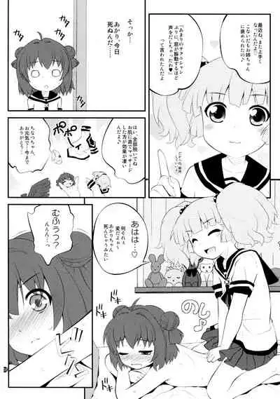 とろ~り総集編2