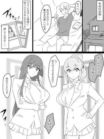 [Circle Kagemusya (Kagemusya)] 