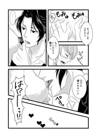 [Rekulon (Ishi)] 甘い研究 ～A study in sweet～ (Sherlock Holmes)