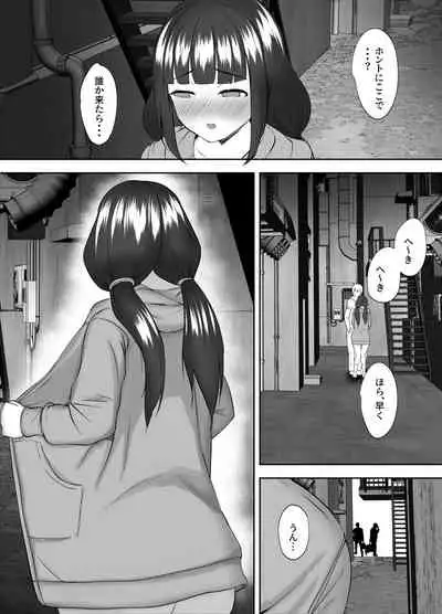 Junsuide Kenagena Ore no Osananajimi ga Kateikyoshi ni Mesu ni Sa re Teta Hanashi