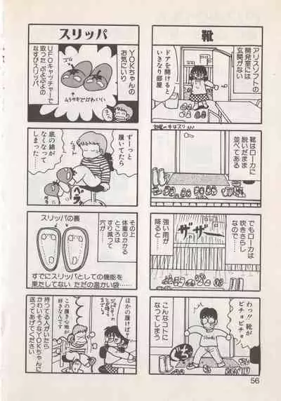 [Hide-san] Hide-san no Yakata S