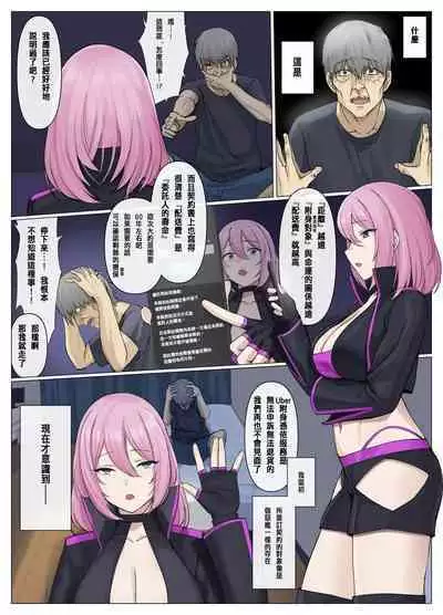 Uber Hyoi - Appli Chuumon de Anata no Tamashii o Okonomi no Aite ni Otodoke