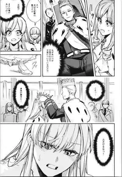 TSF no F no Hon Sono 10