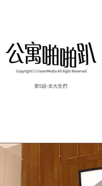 公寓啪啪趴【chinese】