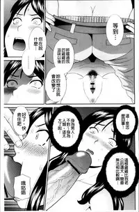 [Kawamori Misaki] Haramase! Hitozuma Choukyoushi | 受孕吧!人妻調教師 [Chinese]