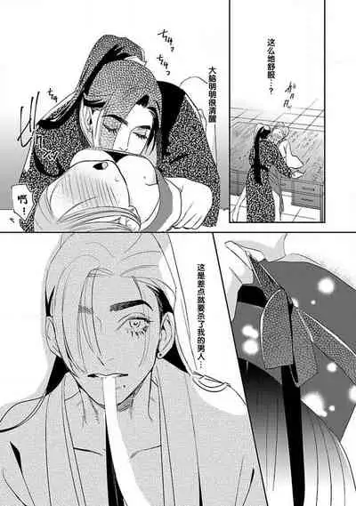 [Tamaru Iku] tensei! ? Bukan to nyan nyan ~ kōkyū enji-roku ~ | 转生！？武官和娘娘～后宫艳事录 1-7 [Chinese] [莉赛特汉化组]