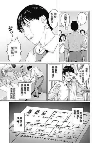[Amagappa Shoujogun] 我們的離婚 [Chinese] [沒有漢化] [Digital]